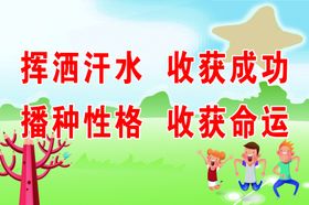 教室标语