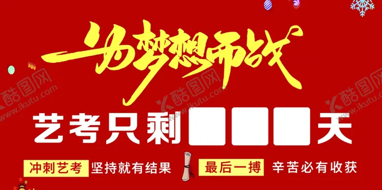 编号：53496901261359512885【酷图网】源文件下载-倒计时