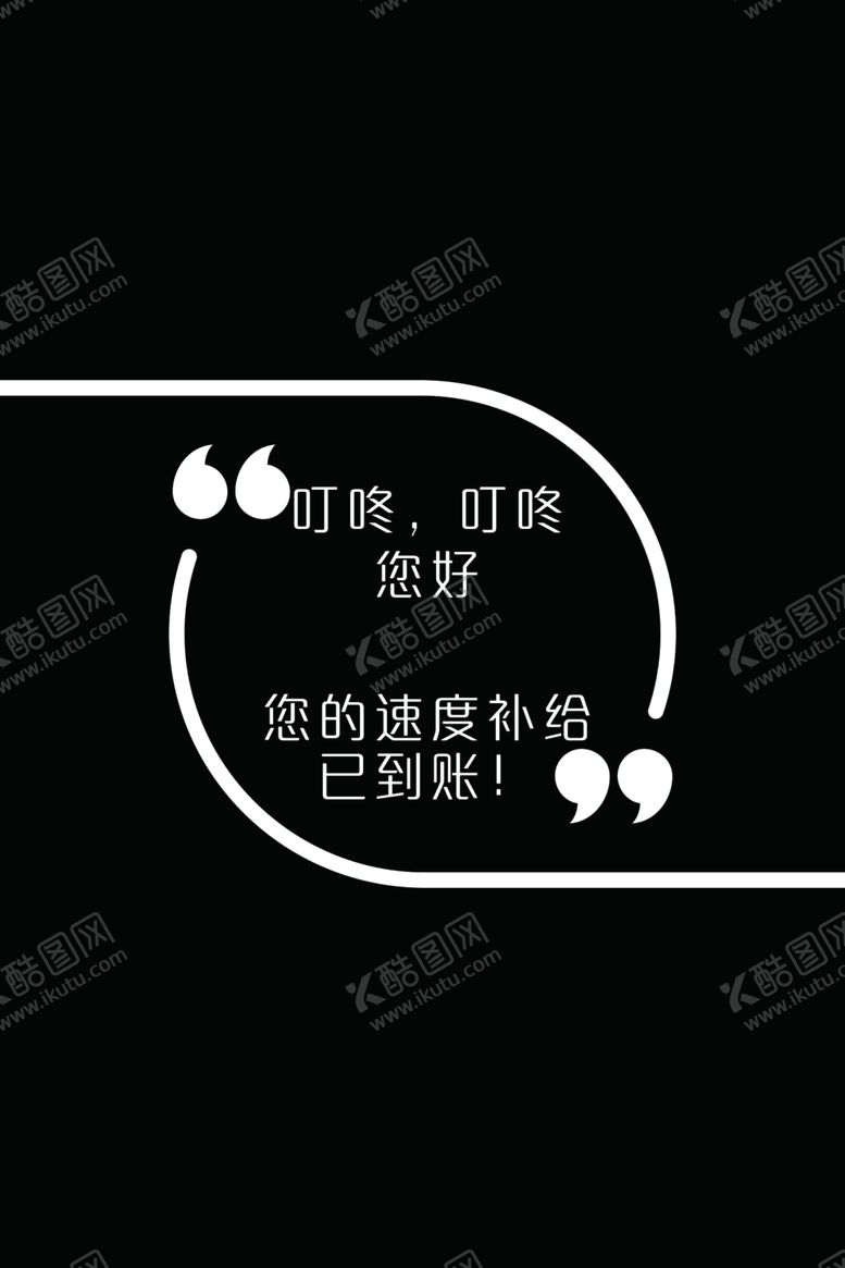 编号：89263404070045301720【酷图网】源文件下载-欢迎展板(到账版）