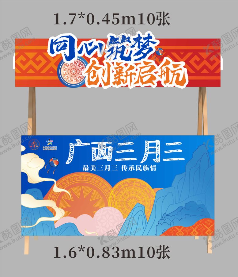 编号：44355212261918494855【酷图网】源文件下载-三月三摊位 