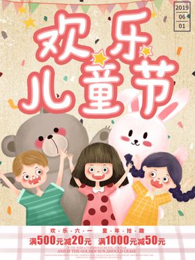 六一