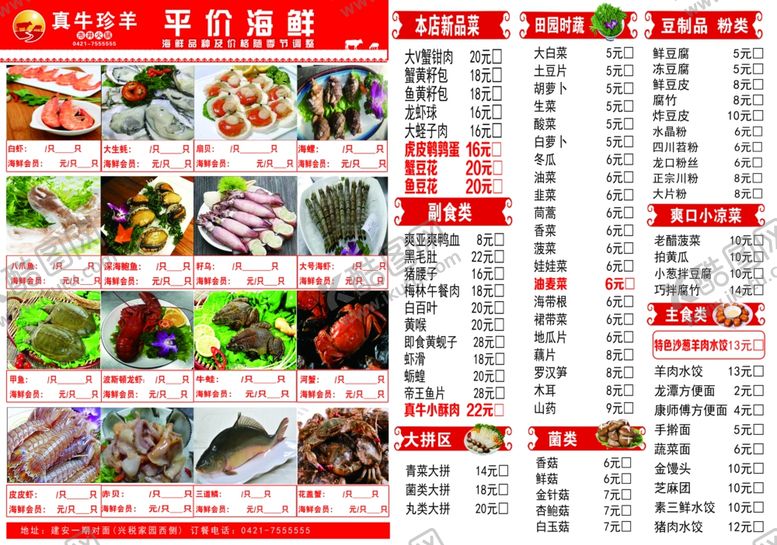 编号：15101305031630468183【酷图网】源文件下载-菜单
