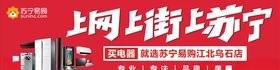 苏宁易购
