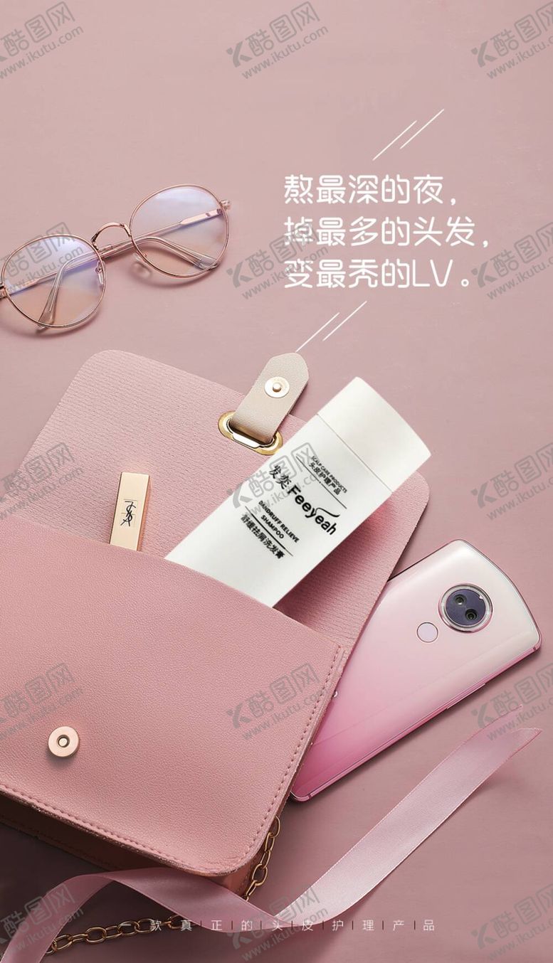 编号：93673211061220487289【酷图网】源文件下载-洗发水  字体设计  生活图 
