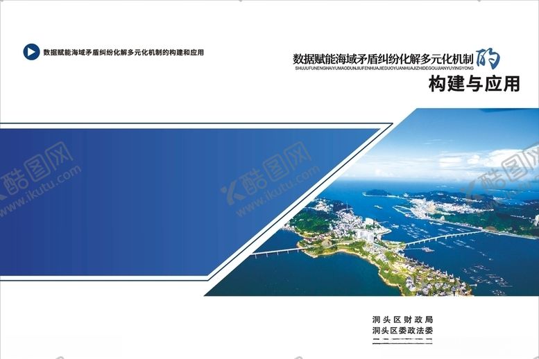 编号：95833406232159547924【酷图网】源文件下载-财政封面