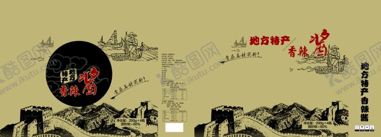 编号：21972009170609204298【酷图网】源文件下载-香辣酱包装箱辣酱香辣可口