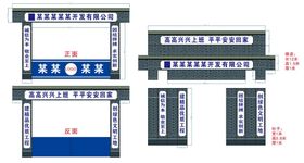 徽派工地门楼