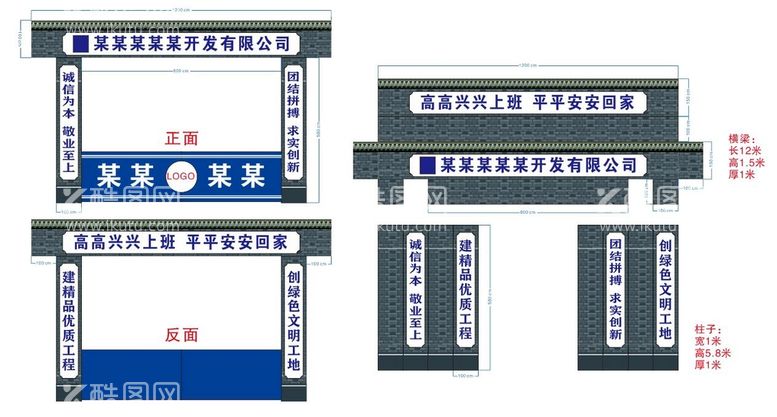 编号：43791212061943438058【酷图网】源文件下载-徽派工地门楼