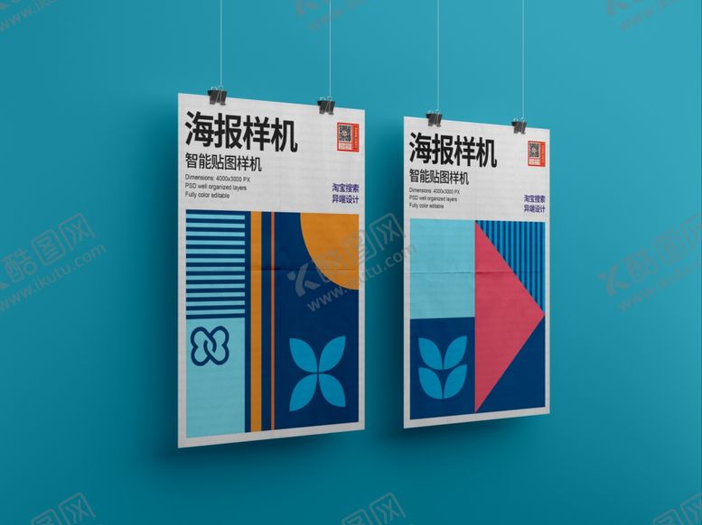 编号：60830807121224374414【酷图网】源文件下载-吊挂海报样机