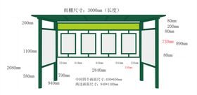 垃圾亭宣传栏