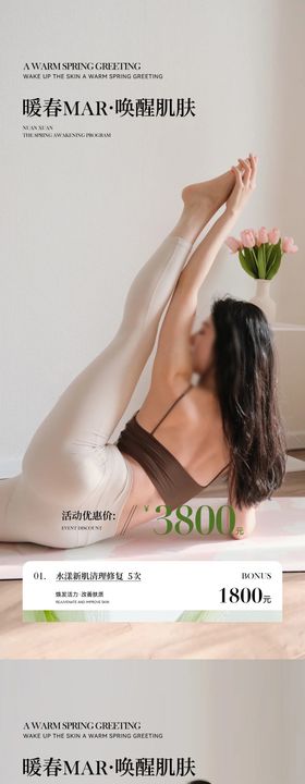 瑜伽普拉提海报
