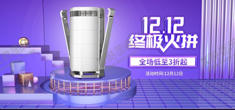 编号：15435107040925335693【酷图网】源文件下载-年终大促海报