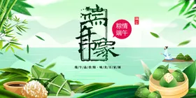 端午节海报设计促销感恩促销