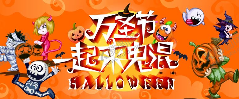 编号：43163307011008211780【酷图网】源文件下载-万圣节