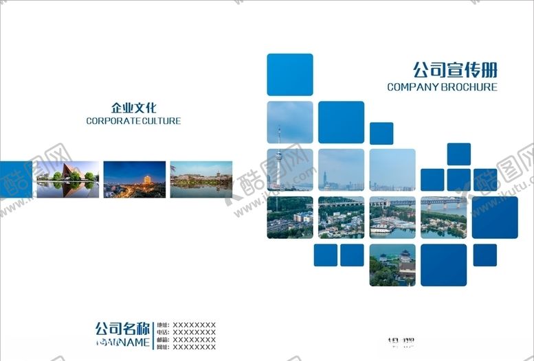 编号：47886006172257209831【酷图网】源文件下载-封面