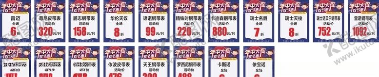 编号：36300006260207433245【酷图网】源文件下载-活动吊旗