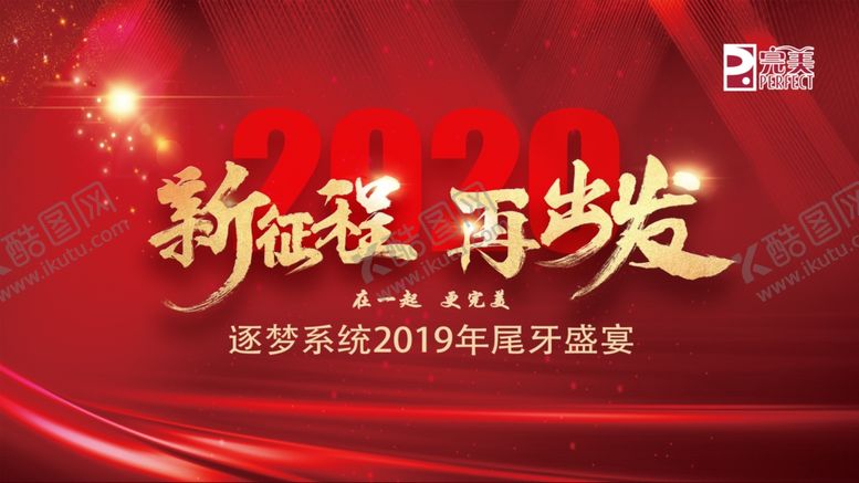 编号：17833109232227596059【酷图网】源文件下载-会议背景