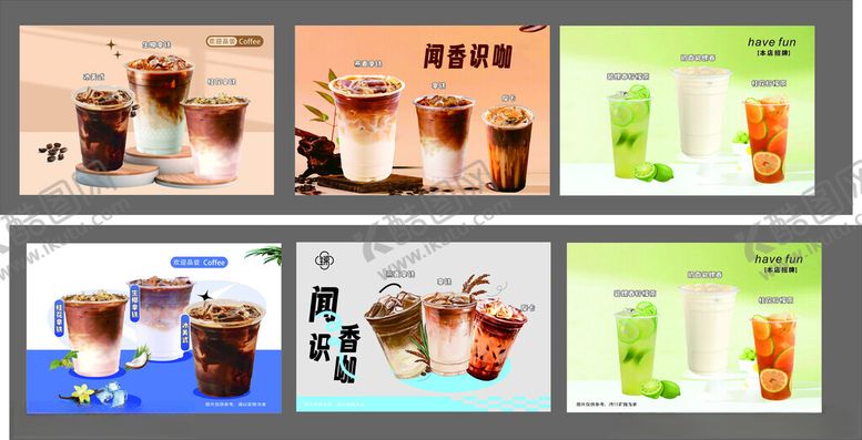 编号：37009511211817149785【酷图网】源文件下载-奶茶店海报产品图海报