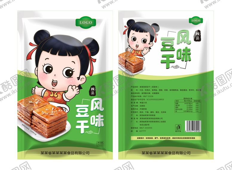 编号：92274510191348538786【酷图网】源文件下载-豆干包装袋