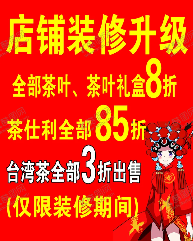 编号：39276009151419379068【酷图网】源文件下载-装修升级