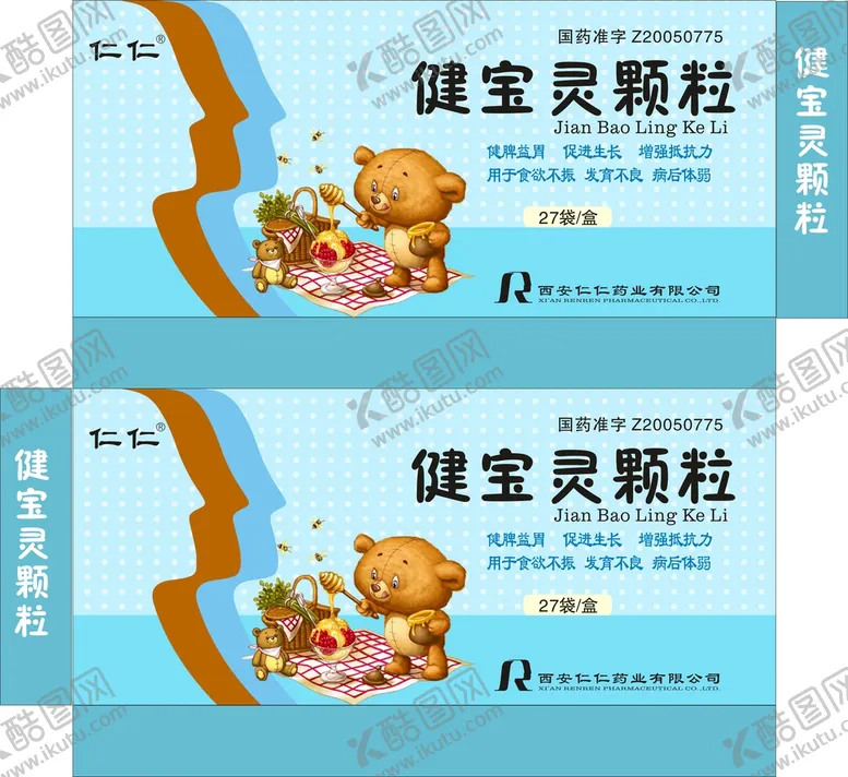 编号：39905310301846399546【酷图网】源文件下载-健宝灵颗粒包装设计稿