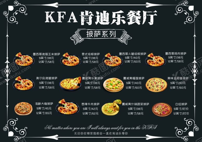 编号：57431910270702389657【酷图网】源文件下载-汉堡披萨