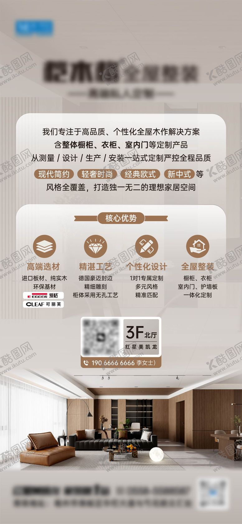 编号：43256003141757287190【酷图网】源文件下载-品宣