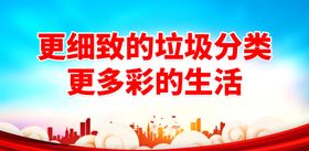 垃圾分类海报投放指南挂图知识