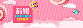 玩具促销