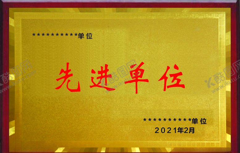 编号：17224804240304346203【酷图网】源文件下载-奖牌