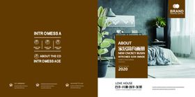 家居画册装饰招商企业宣传企业时尚