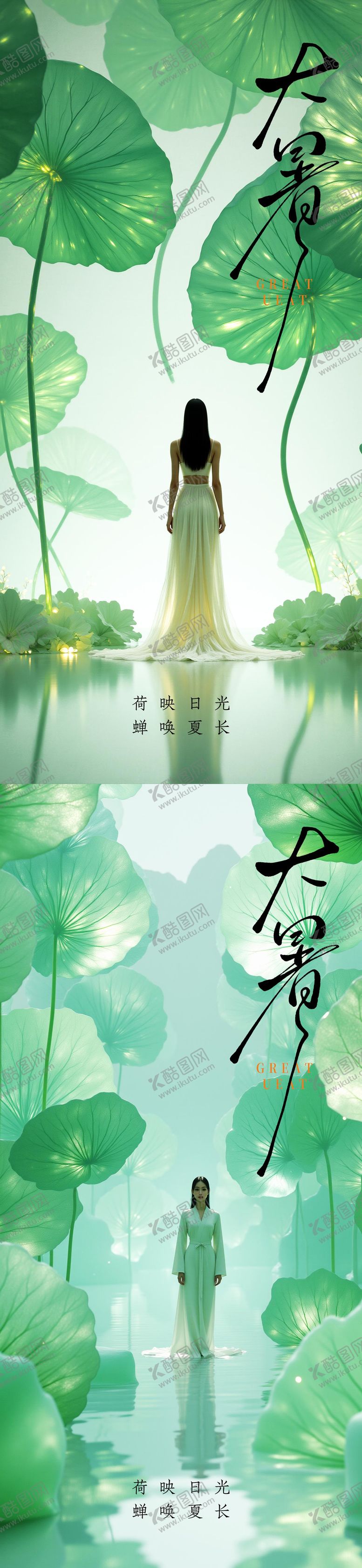 编号：58463307172309286346【酷图网】源文件下载-大暑小暑处暑节气节日海报