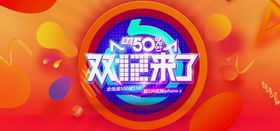 编号：10952809251154174637【酷图网】源文件下载-创意电商双十二banner首页