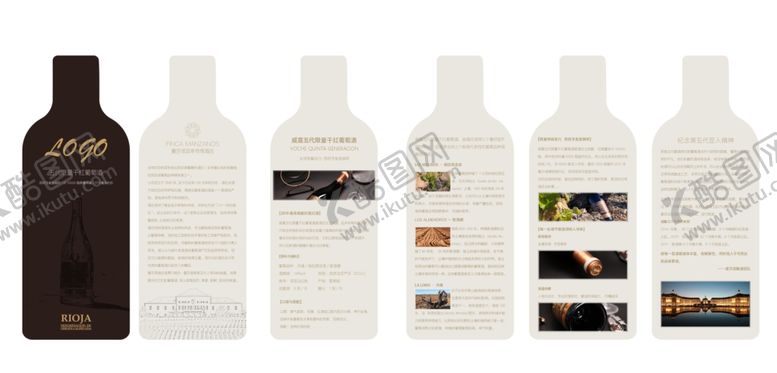 编号：38949209160705264886【酷图网】源文件下载-红酒三折页