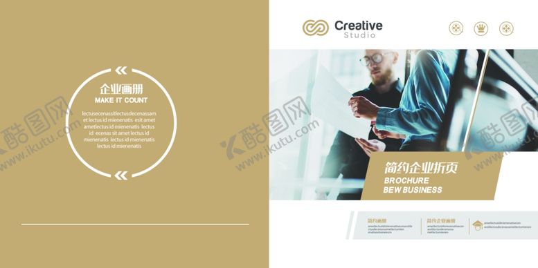 编号：23263510172211335974【酷图网】源文件下载-企业画册