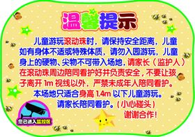 地产滚动贴