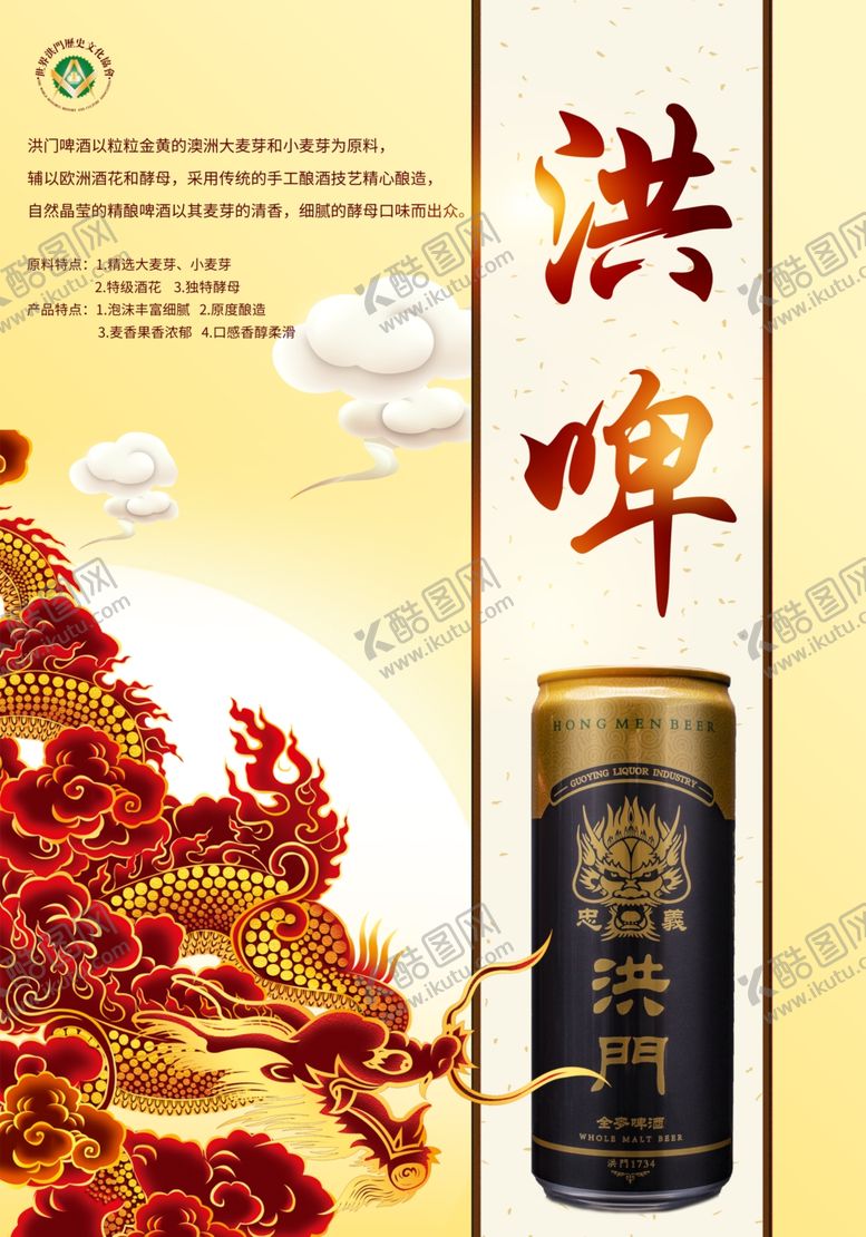 编号：46794209240544145078【酷图网】源文件下载-中国龙