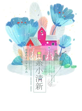 卡通插画背景爱上日系背景图