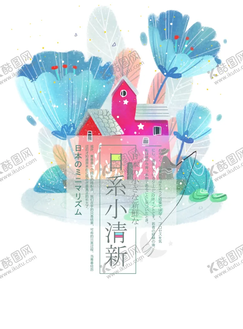 编号：52717804091617056803【酷图网】源文件下载-卡通插画