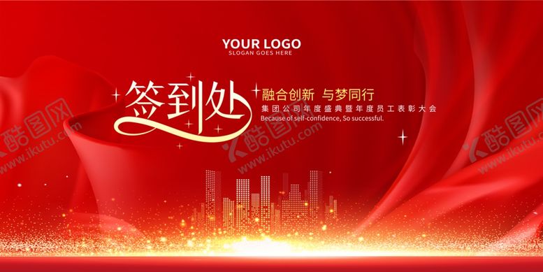 编号：33352412181929238076【酷图网】源文件下载-签到处