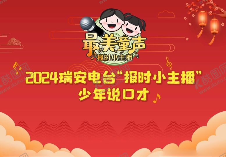 编号：37143202280430395591【酷图网】源文件下载-舞台背景