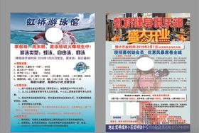 游泳健身馆