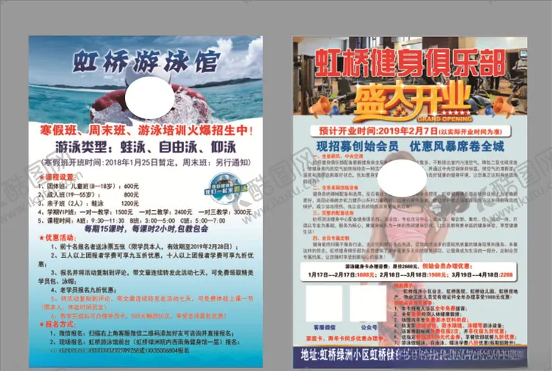 编号：19097605051903569834【酷图网】源文件下载-游泳健身馆