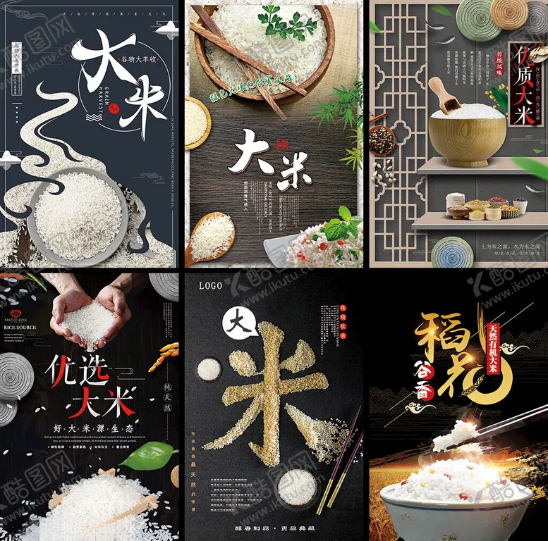 编号：65577304061434307824【酷图网】源文件下载-五谷杂粮食品宣传海报