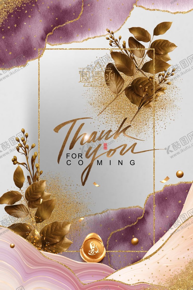 编号：73617110101240284136【酷图网】源文件下载-邀请函底纹