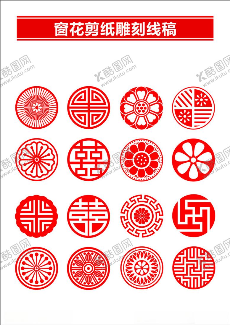 编号：44248701182220105466【酷图网】源文件下载-窗花剪纸雕刻线稿