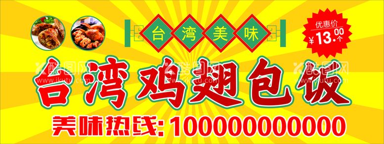 编号：73568209180844239406【酷图网】源文件下载-小吃车广告