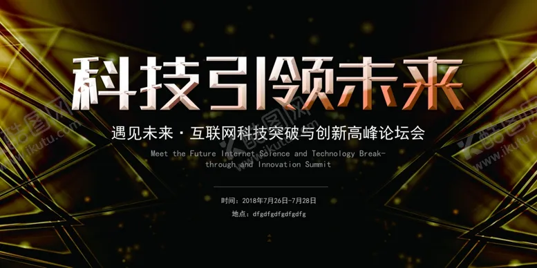 编号：76457406241932401044【酷图网】源文件下载-科技引领未来