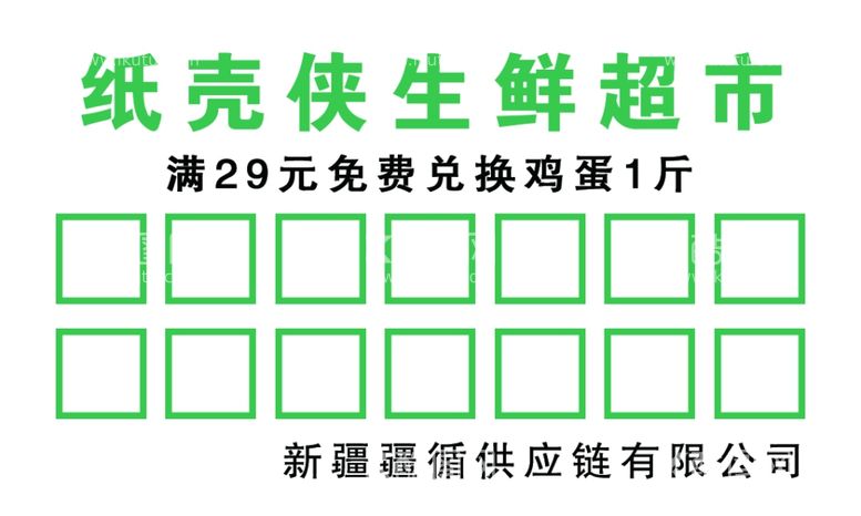 编号：89107502062010073899【酷图网】源文件下载-超市兑换券