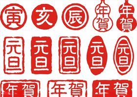 印章文字繁杂图章